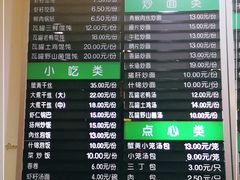 -共和春(甘泉路店)