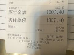 账单-张家大院·鲁菜·私房菜(芙蓉街店)
