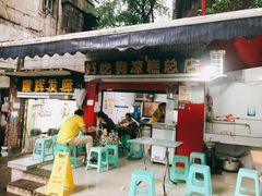 -好吃狗凉糕总店