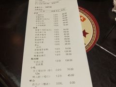 账单-锦里味道·传统川菜