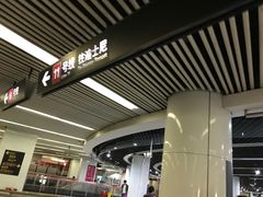 -东方体育中心(地铁站)