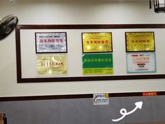-蒋家肠旺面馆老店(合群路店)