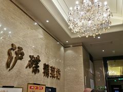 -沪碟·精菜坊(闵行店)