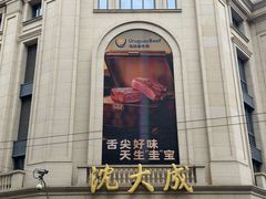 -沈大成(南京东路店)
