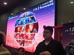 -北京英嘉国际影城(金源CINITY店)