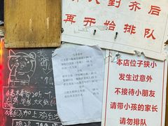 -老龙亭拉面店