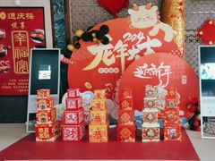 -通庆楼(新开路店)