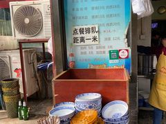 -惠记粉汤羊血(小南门店)