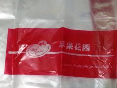 -苹果花园(金沙江店)