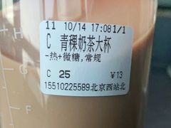 -CoCo都可(北京西站北广场店)