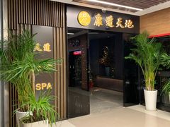 -康道天地(达邦协作广场店)