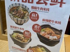 -阿香米线(吴中永旺梦乐城店)