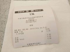 账单-麦当劳(浦珠路得来速店)