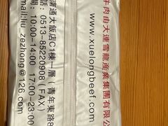 -皇品田苑(南通大饭店)