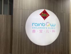 -睿宝儿科·眼科·口腔(静安大悦城门诊部)