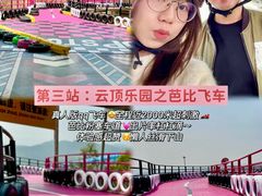 -盈香心动乐园