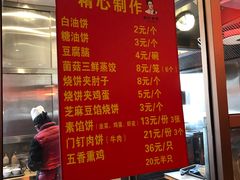 菜单-姚记炒肝店(簋街店)