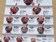-京参 • 擂椒饭(这有山店)