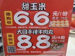 -潮汕大目牛肉火锅(上梅林店)