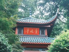 -岳麓山风景名胜区