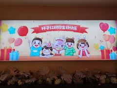 -杯子红牛排(创意产业园店)