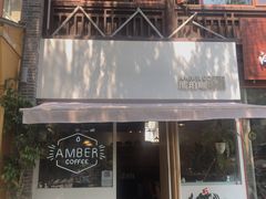 -琥珀咖啡 Ambercoffee