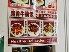 -美肴冰品·汉堡·牛腩饭(总店)