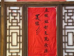 -川正旺江湖菜(三元桥店)