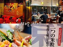 -大雄寿司(中华广场店)