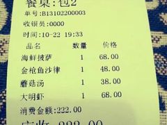 账单-蓝瓶子BlueBottle(东瓯智库店)