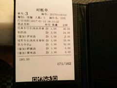 账单-半秋山西餐厅(西园店)