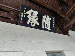 -南普陀寺