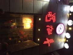 蜀九香火锅酒楼(九眼桥店)-蜀九香火锅(九眼桥店)