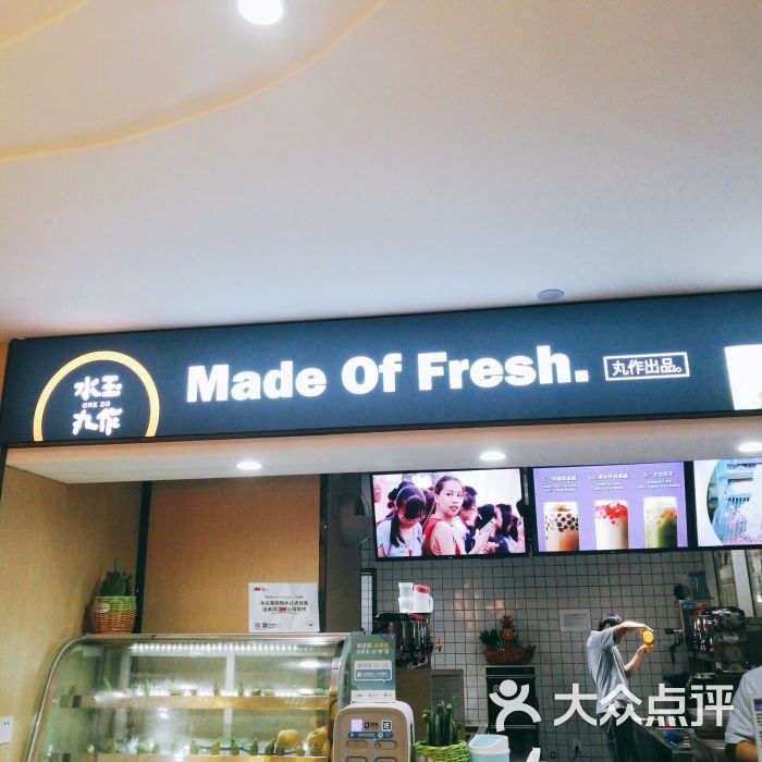 水玉丸作奶茶店图片 - 第1张