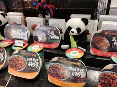 -眉州东坡·熊猫主题餐厅(枫蓝店)