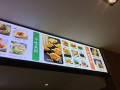 菜单-袁记云饺(鼓楼店)