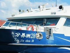 -海南分界洲岛旅游区