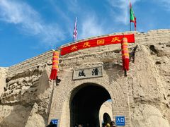 -镇北堡西部影城