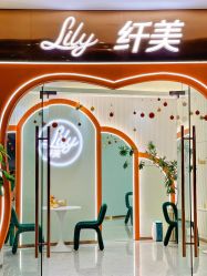 -Lily纤美·科技减脂中心