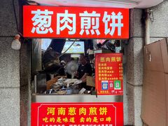 -王记生烫牛杂面馆(兰陵路店)