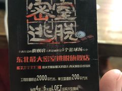 -MOJO密室逃脱(中街旗舰店)