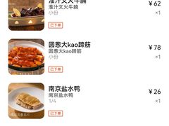 -狮王府淮扬菜(新街口友谊店)
