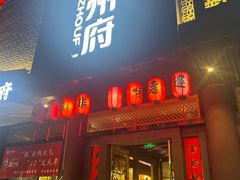 -严州府·地道建德菜