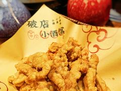 -泥糊破店小酒馆·团建聚餐(南京西路店)