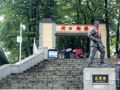 -河口景区