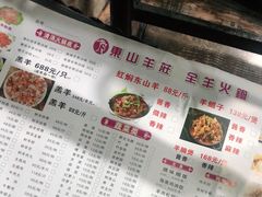 -东山羊庄(八卦岭店)