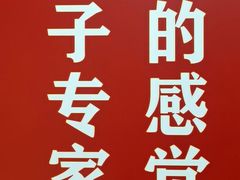 -来相会饺子·新辽菜(甘家口店)