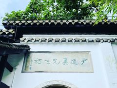 -阳明祠