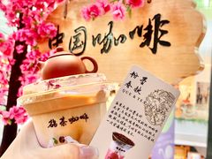 -鹊茶咖啡•新中式(深圳首店)