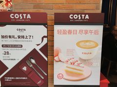 -COSTA COFFEE(吴江路店)